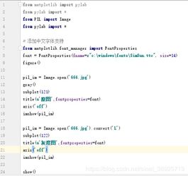 Python计算机视觉编程 从基础图像操作到算法实践