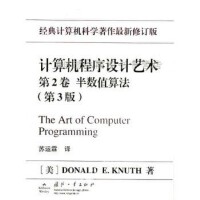 计算机理论与编程 从抽象模型到实践创造